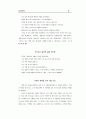 성경 요약 48페이지