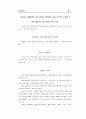 성경 요약 50페이지