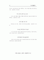 성경 요약 53페이지