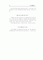 성경 요약 63페이지