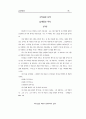 성경 요약 66페이지