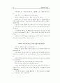 성경 요약 75페이지