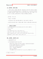 강원랜드에 대해서(카지노 마케팅 관광산업) 10페이지