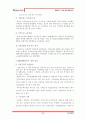 강원랜드에 대해서(카지노 마케팅 관광산업) 11페이지
