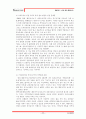강원랜드에 대해서(카지노 마케팅 관광산업) 13페이지