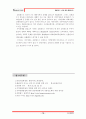 강원랜드에 대해서(카지노 마케팅 관광산업) 18페이지