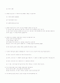 일대일 제자 훈련 9페이지