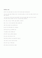 일대일 제자 훈련 14페이지