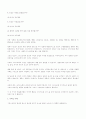 일대일 제자 훈련 16페이지