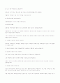 일대일 제자 훈련 18페이지