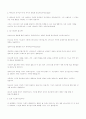 일대일 제자 훈련 31페이지