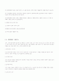 일대일 제자 훈련 65페이지