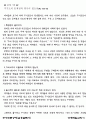 주기도문 연구 3페이지