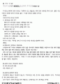 주기도문 연구 5페이지