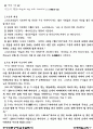 주기도문 연구 8페이지