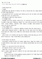 주기도문 연구 10페이지