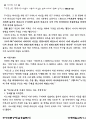 주기도문 연구 12페이지
