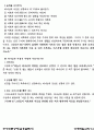 주기도문 연구 13페이지