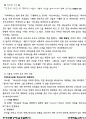주기도문 연구 14페이지