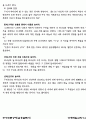 주기도문 연구 15페이지