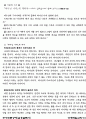 주기도문 연구 16페이지