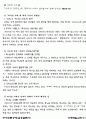주기도문 연구 18페이지