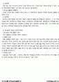 주기도문 연구 19페이지