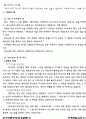 주기도문 연구 20페이지