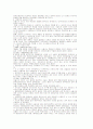 지방자치의  변천과 나아갈길(서울시) 2페이지