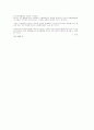 지방자치의  변천과 나아갈길(서울시) 10페이지