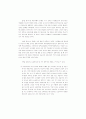 성과급제도의 합리적인 운영에 관한 연구 5페이지