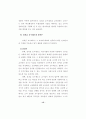 성과급제도의 합리적인 운영에 관한 연구 19페이지