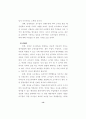성과급제도의 합리적인 운영에 관한 연구 20페이지