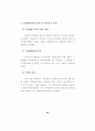 성과급제도의 합리적인 운영에 관한 연구 26페이지