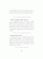 성과급제도의 합리적인 운영에 관한 연구 32페이지
