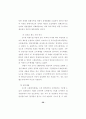 성과급제도의 합리적인 운영에 관한 연구 42페이지