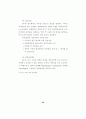 성과급제도의 합리적인 운영에 관한 연구 46페이지