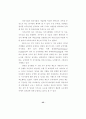성과급제도의 합리적인 운영에 관한 연구 48페이지