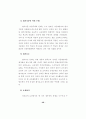 성과급제도의 합리적인 운영에 관한 연구 54페이지