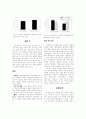 청각적 배경 광고의 암묵 기억 효과(광고효과) 4페이지