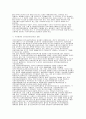 사회복지운동 (지역사회복지협의회) 7페이지