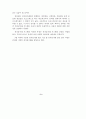 전자상거래 감리지침(보안)에 관한 연구 20페이지