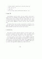 전자상거래 감리지침(보안)에 관한 연구 23페이지