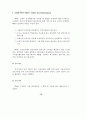 전자상거래 감리지침(보안)에 관한 연구 24페이지