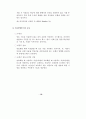 전자상거래 감리지침(보안)에 관한 연구 30페이지