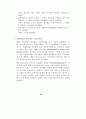 전자상거래 감리지침(보안)에 관한 연구 33페이지