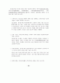 전자상거래 감리지침(보안)에 관한 연구 41페이지