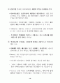 사이버 쇼핑몰 구조 개선 대책 (인터넷쇼핑몰 인터넷비지니스) 11페이지