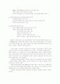 실업극복 방안 연구 6페이지