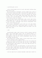 실업극복 방안 연구 7페이지